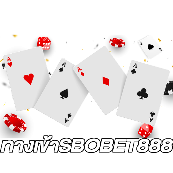 ทางเข้าSBOBET888
